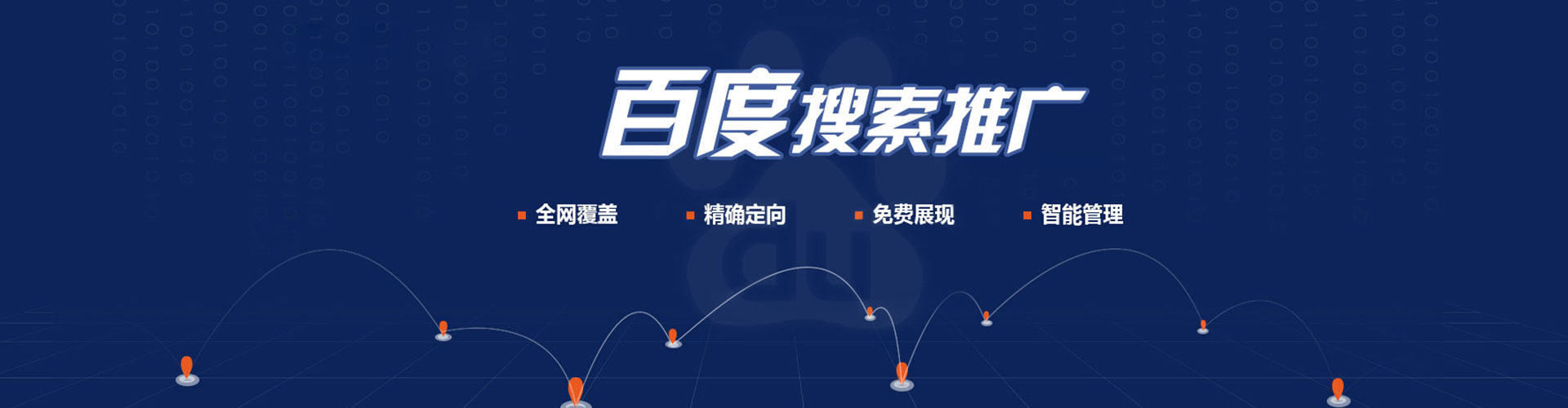 房县百度竞价运营